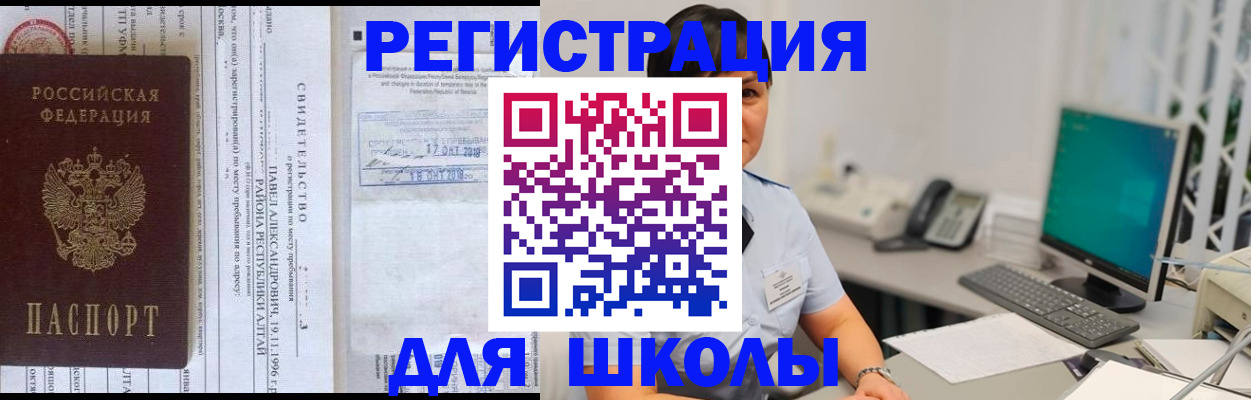 купить прописку в Котово