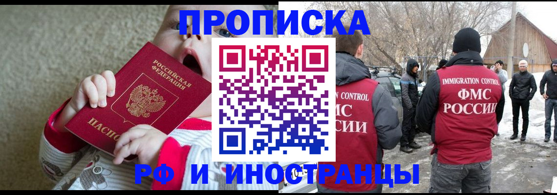 миграционный учет в Котово