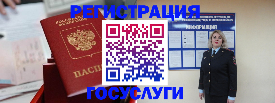 прописка паспорт в Котово