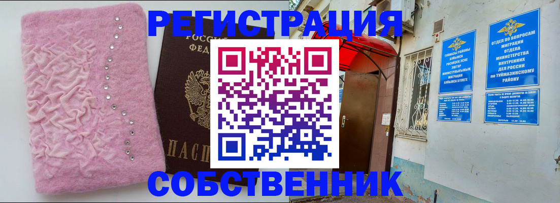 прописка ребенка в Котово